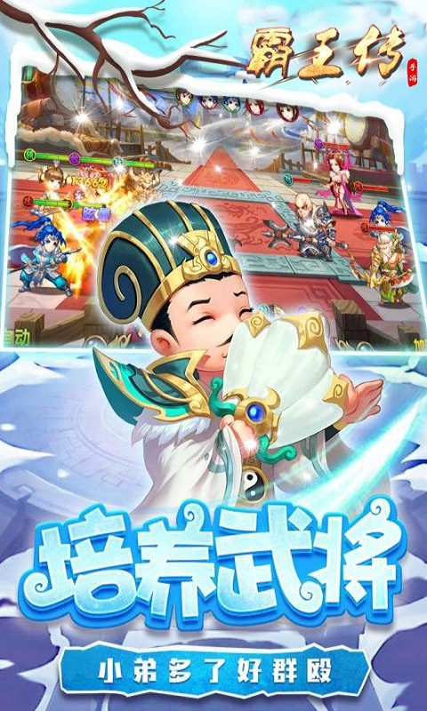 霸王传 1.00截图2