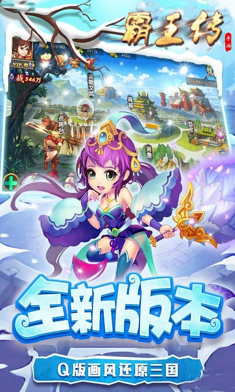 霸王传 1.00截图5