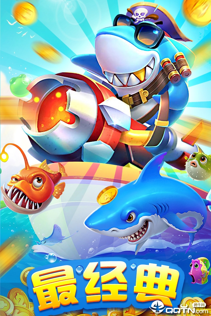 海王捕鱼华为版 v1.2.34961 安卓版截图3