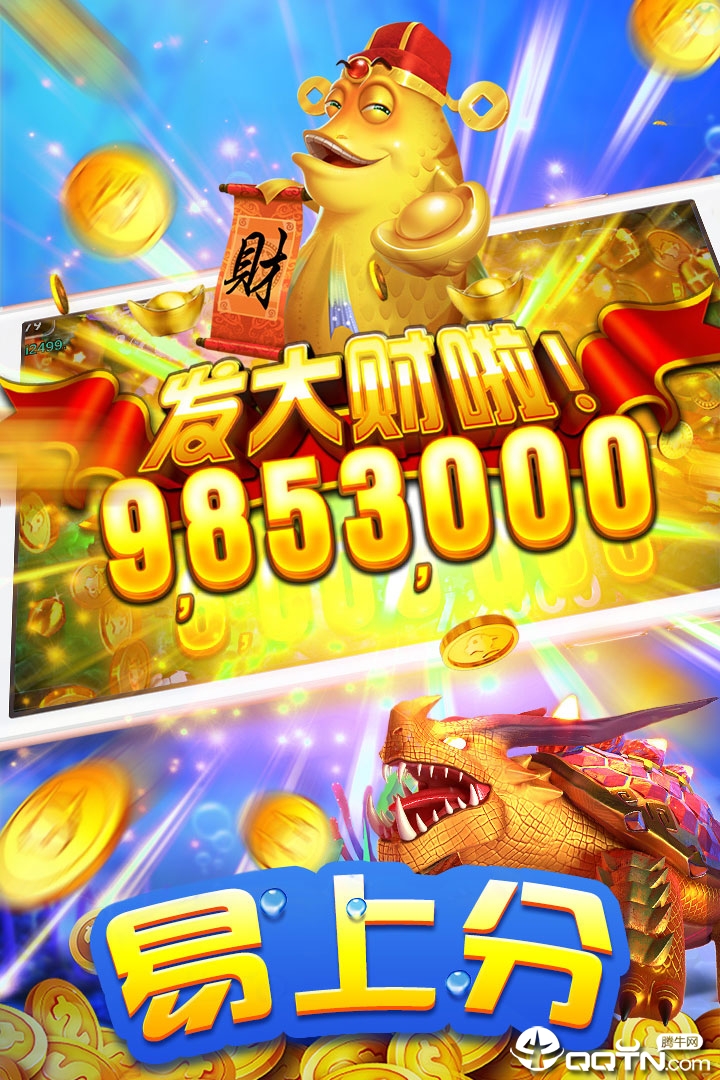 海王捕鱼华为版 v1.2.34961 安卓版截图4