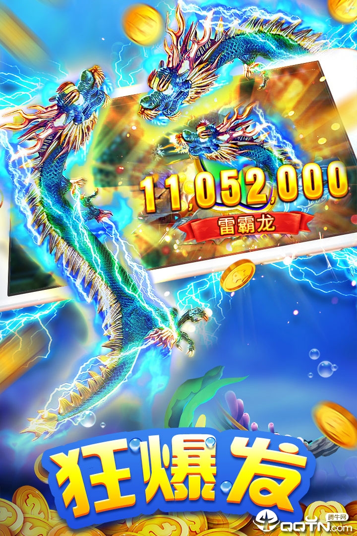 海王捕鱼华为版 v1.2.34961 安卓版截图5