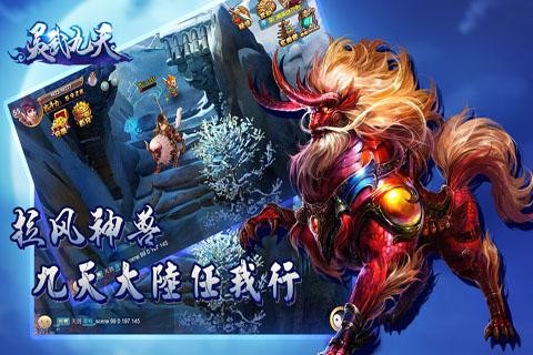 灵武九天 1.15.0901截图2 灵武九天 1.15.0901截图2