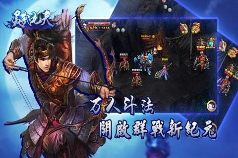 灵武九天 1.15.0901截图3 灵武九天 1.15.0901截图3
