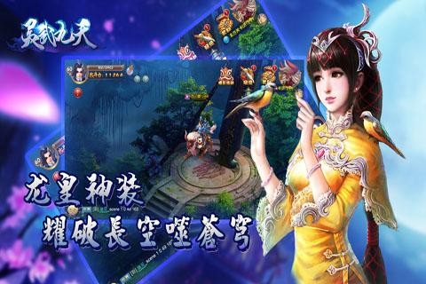 灵武九天 1.15.0901截图5 灵武九天 1.15.0901截图5