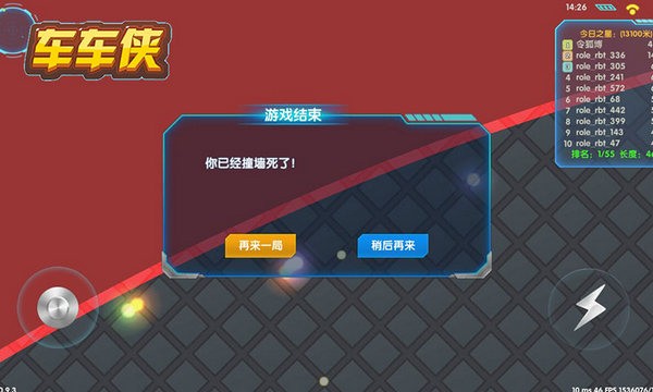 车车侠手游 1.0.0.3截图3 车车侠手游 1.0.0.3截图3