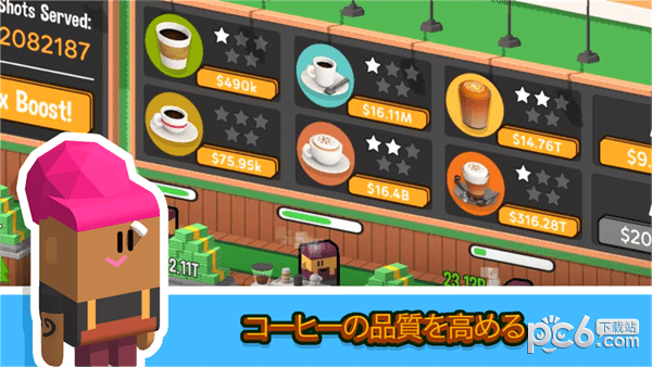 放置咖啡店 1.5.431截图4 放置咖啡店 1.5.431截图4