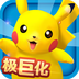 口袋妖怪3DS 5.8.0