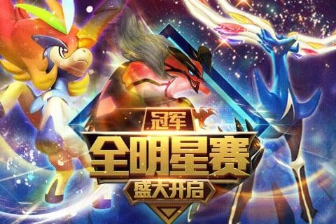 口袋妖怪3DS 5.8.0截图1 口袋妖怪3DS 5.8.0截图1