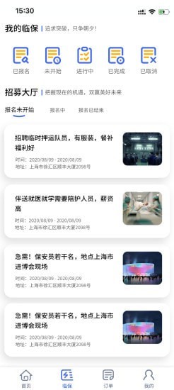 淘安服务截图4 淘安服务截图4
