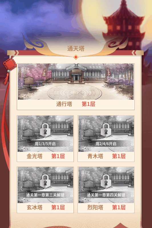 武娘外传九游版 v1.3 安卓版截图4