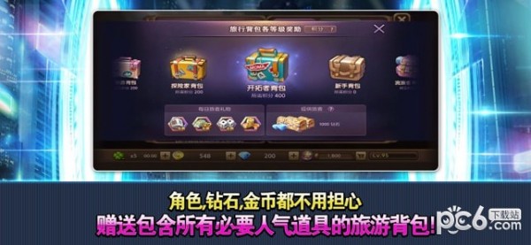 天天富翁 6.0.4截图1 天天富翁 6.0.4截图1