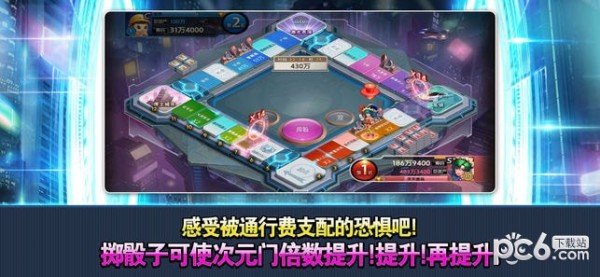 天天富翁 6.0.4截图4 天天富翁 6.0.4截图4