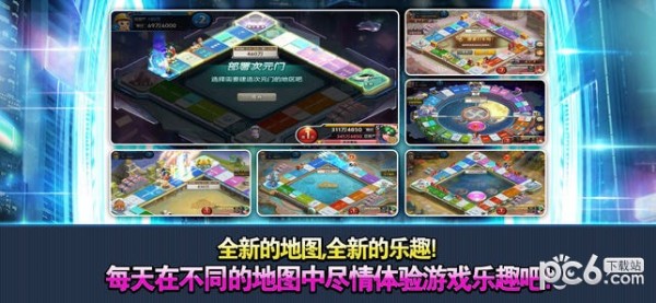 天天富翁 6.0.4截图5 天天富翁 6.0.4截图5