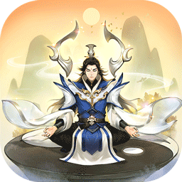 逍遥修真 1.0.0