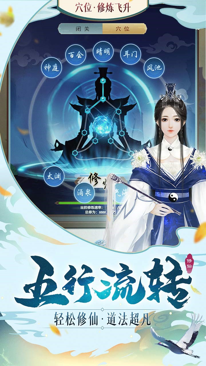 逍遥修真 1.0.0截图4 逍遥修真 1.0.0截图4
