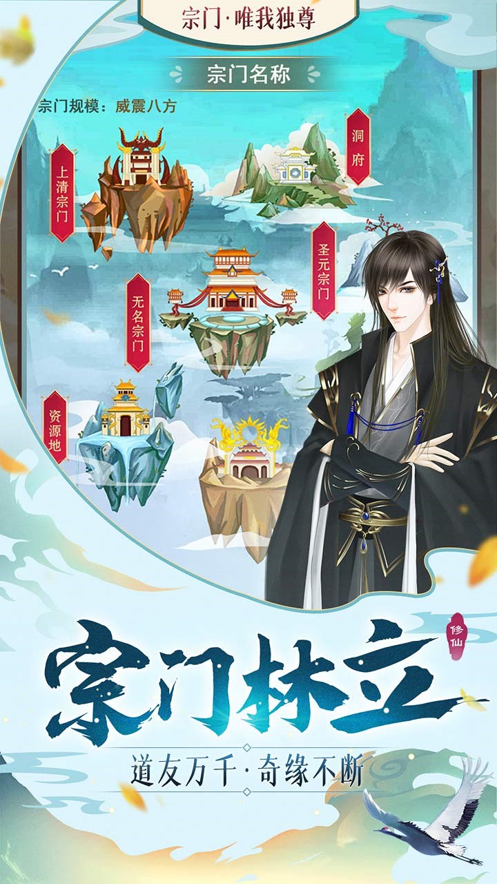 逍遥修真 1.0.0截图5 逍遥修真 1.0.0截图5