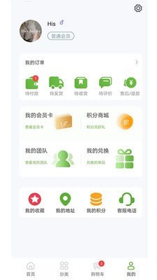 特品源生鲜截图1