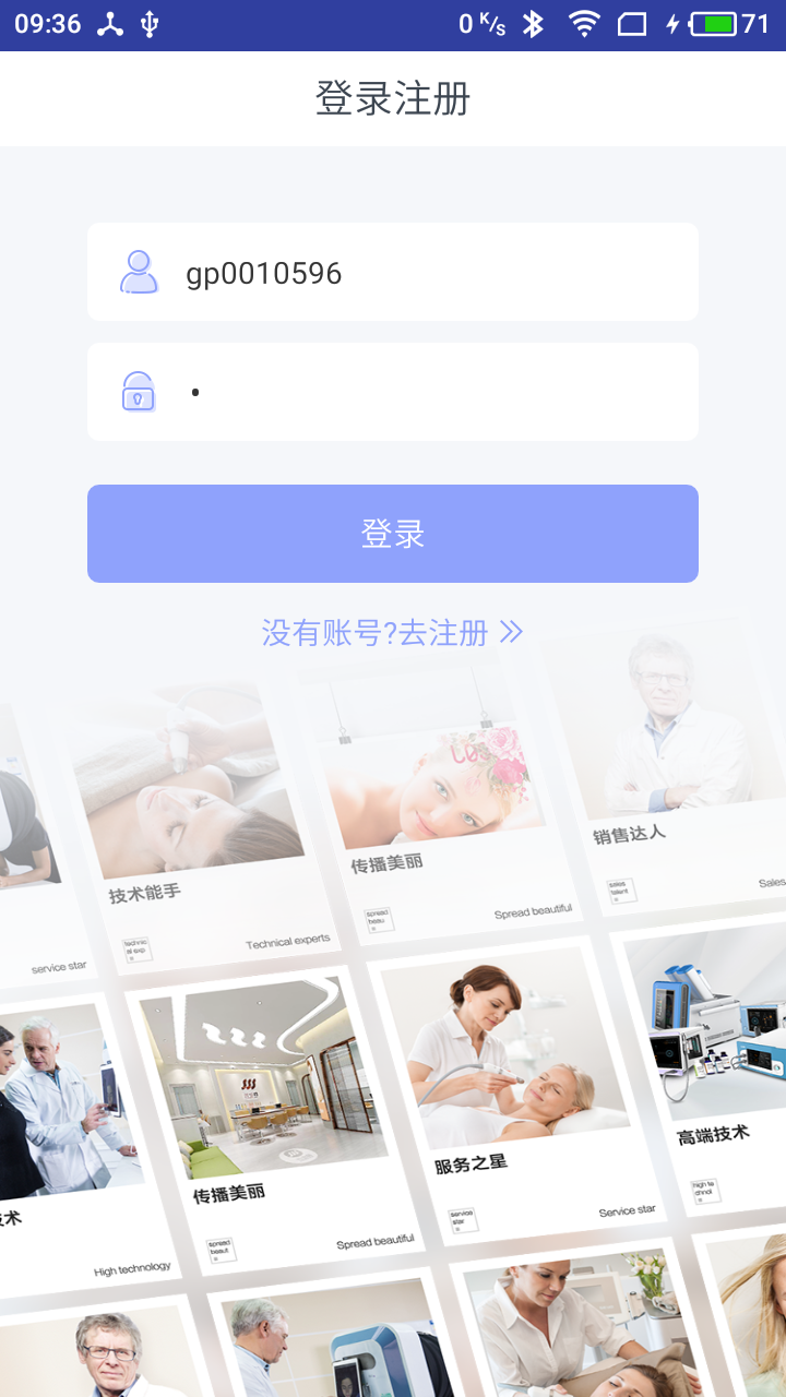 钉钉自动打卡截图1