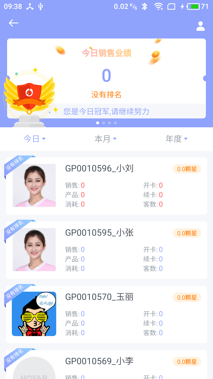 钉钉自动打卡截图4