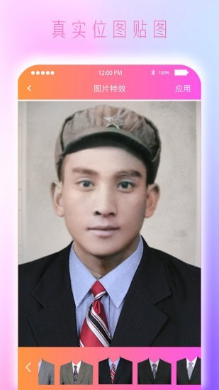 老照片上色截图4