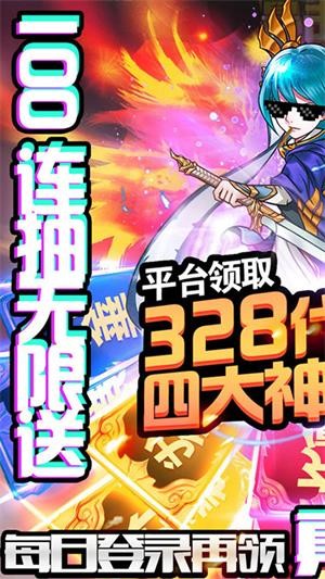 塔防镇魂师送充版 1.1.0.270截图1