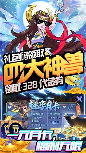 塔防镇魂师送充版 1.1.0.270截图5
