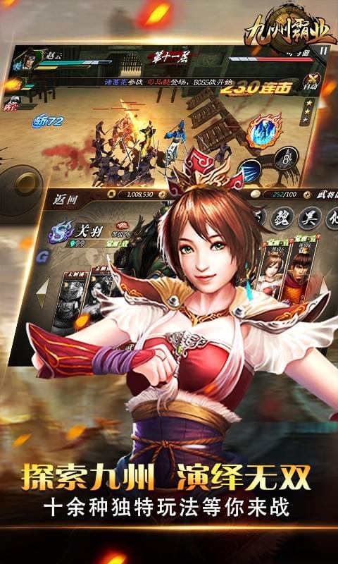 九州霸业 1.1.6截图3 九州霸业 1.1.6截图3