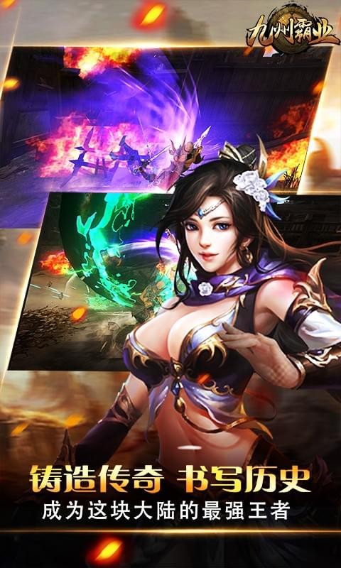 九州霸业 1.1.6截图4 九州霸业 1.1.6截图4