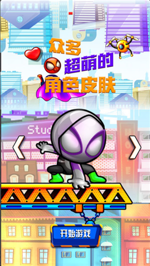 超萌外星人截图4