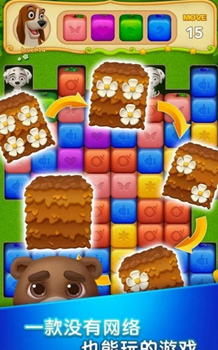 水果块手游 v1.0 安卓版截图1