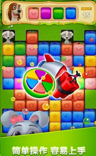 水果块手游 v1.0 安卓版截图4