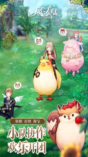 风之大陆豌豆荚版 v1.5.1 安卓版截图4