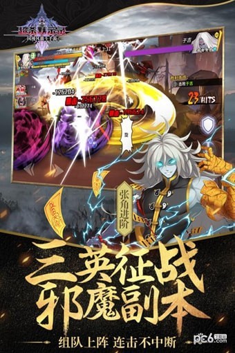 超杀默示录果盘版 2.5.390截图2 超杀默示录果盘版 2.5.390截图2