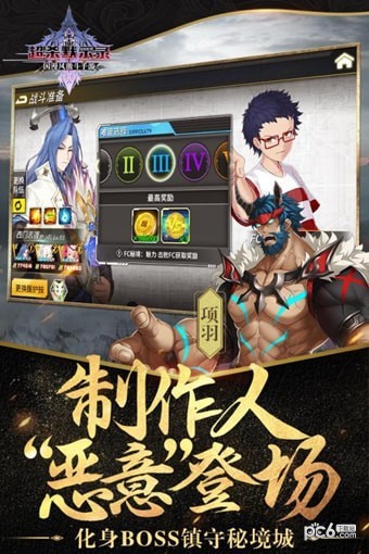 超杀默示录果盘版 2.5.390截图3 超杀默示录果盘版 2.5.390截图3