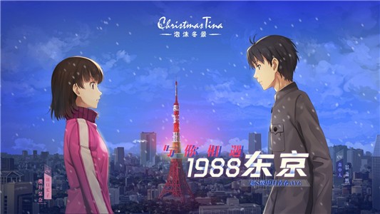 泡沫冬景 1.0.0截图1 泡沫冬景 1.0.0截图1