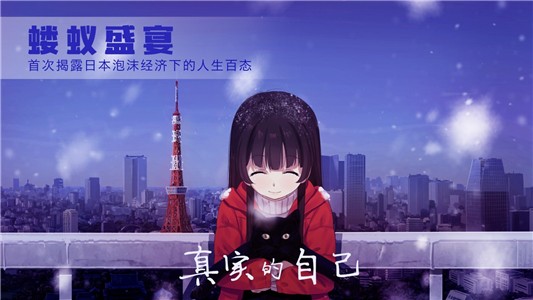 泡沫冬景 1.0.0截图2 泡沫冬景 1.0.0截图2