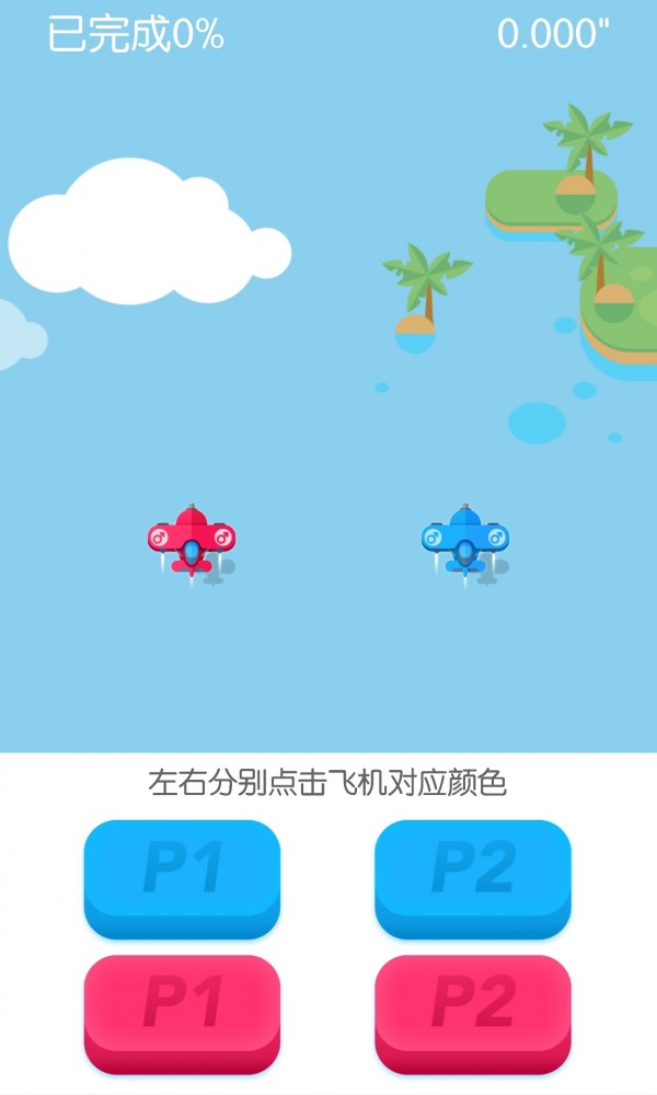 小快手冲冲冲 1.6截图2