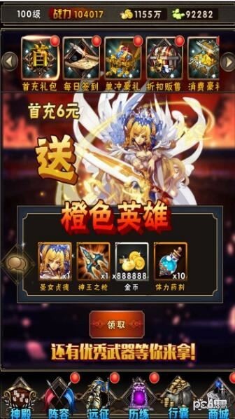 魔法之门 3.6.5截图2 魔法之门 3.6.5截图2