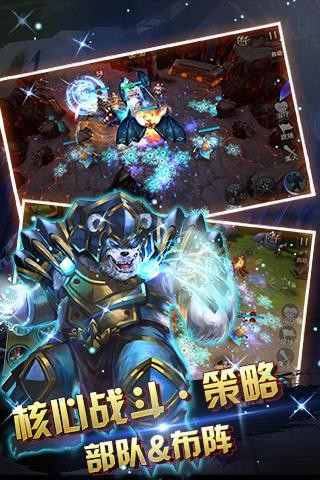 魔兽大联盟手游 1.2.0截图4