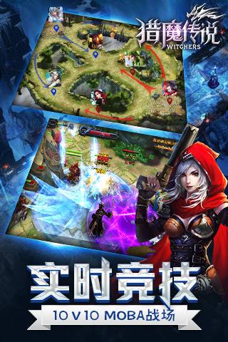 猎魔传说腾讯版下载安装 v27.0 官方版截图2 猎魔传说腾讯版下载安装 v27.0 官方版截图2