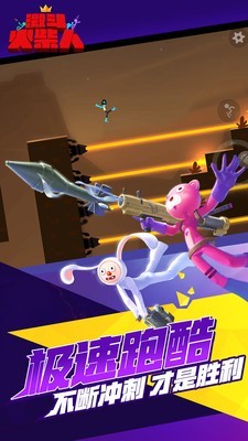 激动火柴人 18.49.6截图4