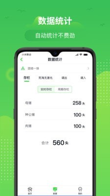 桂牧云截图3