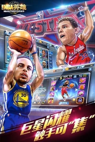 NBA英雄九游版 1.4截图4