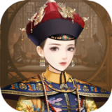 后宫生存攻略 1.2.0