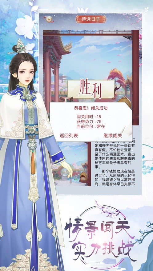 后宫生存攻略 1.2.0截图3 后宫生存攻略 1.2.0截图3