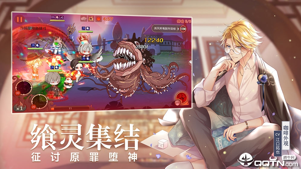 食之契约九游版 v1.13.53 安卓版截图1