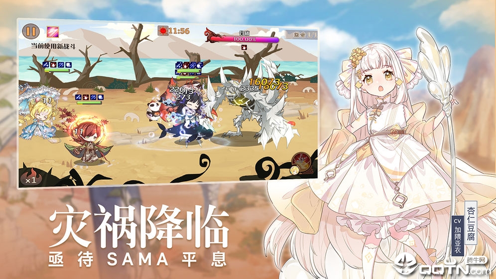 食之契约九游版 v1.13.53 安卓版截图2