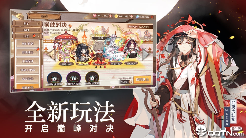 食之契约九游版 v1.13.53 安卓版截图3