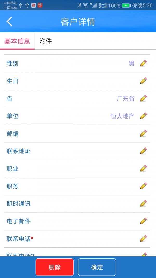 赛林云办公截图3