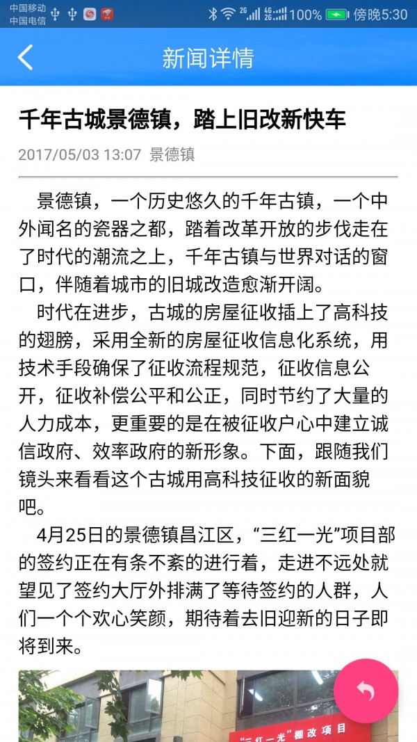 赛林云办公截图4